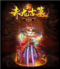 天龙八部私服未央神器